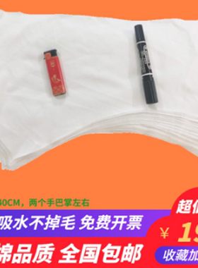 高洁白色全棉纯棉大刀口布双巴掌以上大擦机布废布碎布抹机布包邮