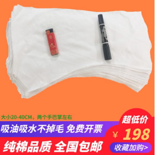擦机布全棉工业抹布白色碎布大块