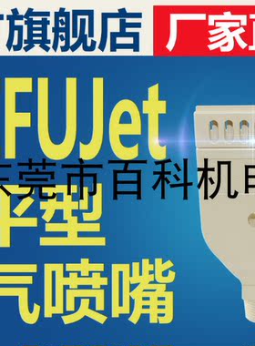 雾的池内空气喷嘴TAIFU 扁平型量多价优压缩空气吹扫干燥清洗雾化