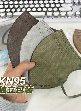 kn95口罩灰色莫兰迪新国标防护3d超立体透气2023新款高颜值升级款