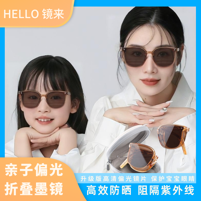 儿童可折叠墨镜遮阳UV400