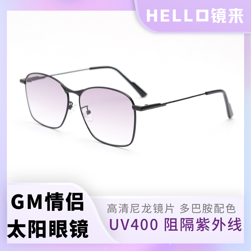 GM方框时尚情侣闺蜜太阳镜UV400
