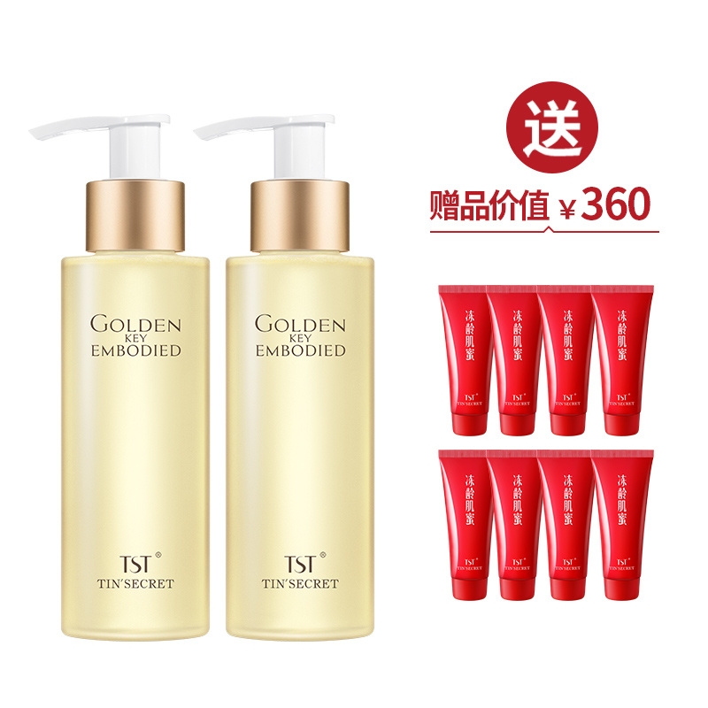 TST庭秘密黄金秘钥蕴能净撤洁颜蜜卸妆乳氨基酸洗面奶修复敏感肌