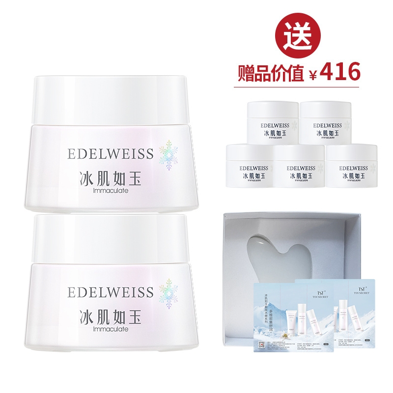 TST冰肌如玉焕采面霜滋润保湿