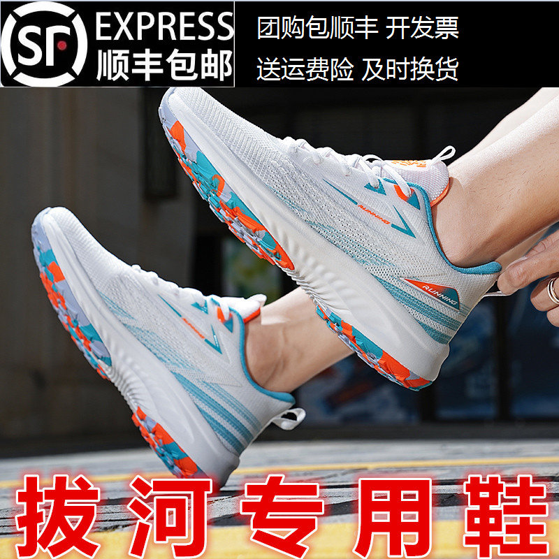 专业拔河鞋团体团队拔河比赛专用鞋防滑网面的运动跑鞋子男女同款