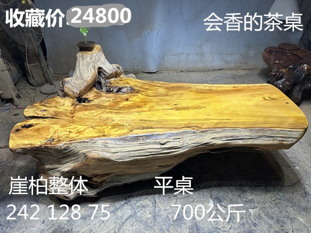 整体实木办公桌特大号根雕茶几