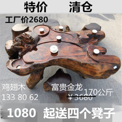 清仓价根雕茶台香樟木金丝楠树根