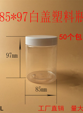 400ml透明密封罐 食品级装蜂蜜塑料瓶  pet瓶 大口罐 零食干果罐