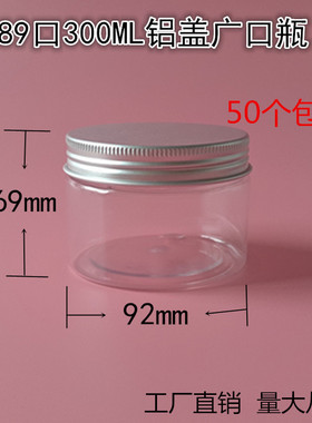 pet食品包装罐 300g铝盖塑料瓶子 面膜瓶 饵料瓶 广口瓶300M 现货