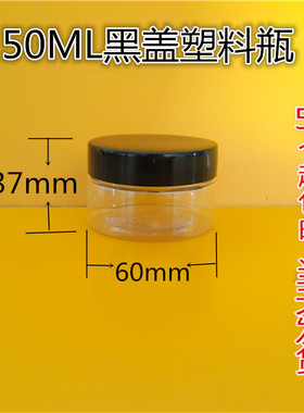 50g小塑料瓶带盖 化妆品分装瓶 试用装面霜分装瓶 小样空瓶 包邮
