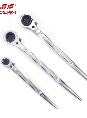 力易得工具尖尾棘轮扳手E2721/E2722/E2723/E2724/E2725/E2726