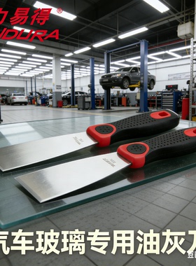 力易得不锈钢塑柄油灰刀腻子刀2寸3寸4寸E9773E9774E9775E9777