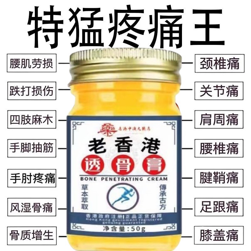 正宗港货香港大药房透骨膏肩颈腰腿全身适用腰椎颈椎膝盖肩颈不适