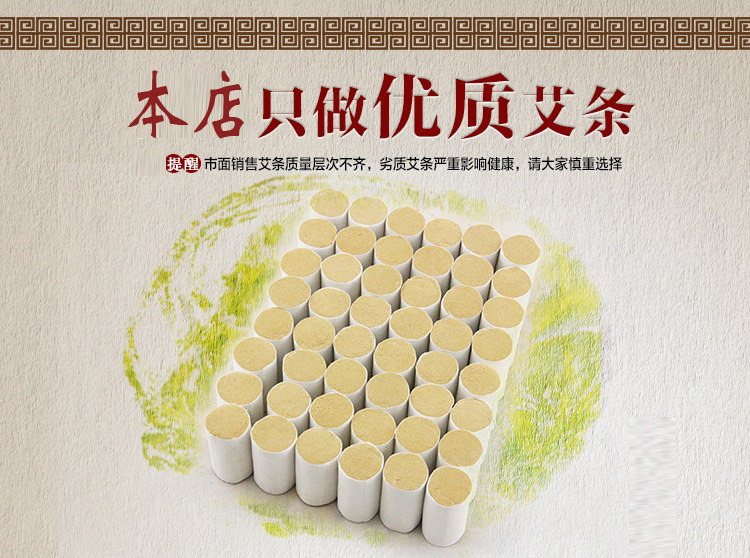 特级艾条切/艾段艾柱适用随身灸/温灸器火龙灸三年陈艾绒15:1卷制