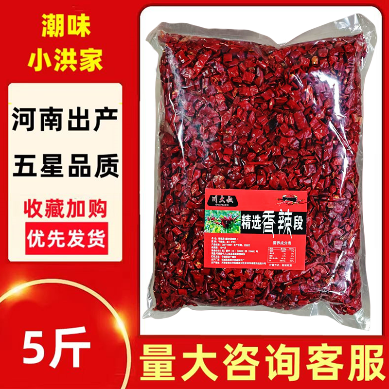 川大叔魔鬼辣新一代辣椒段巨辣无籽印度干辣椒段变态辣椒