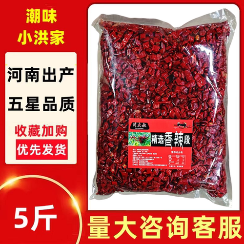 川大叔魔鬼辣新一代辣椒段巨辣无籽印度干辣椒段变态辣椒