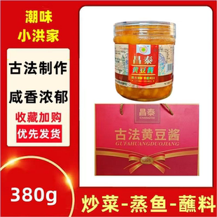 潮汕香豆酱昌泰古法黄豆酱380g/瓶装普宁豆酱 炒菜蒸鱼蘸酱整箱