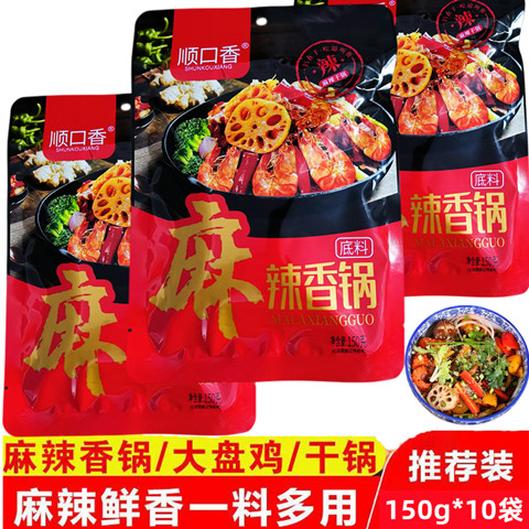 麻辣香锅底料调料包火锅麻辣烫底料香辣小龙虾酱料家用干锅调味料