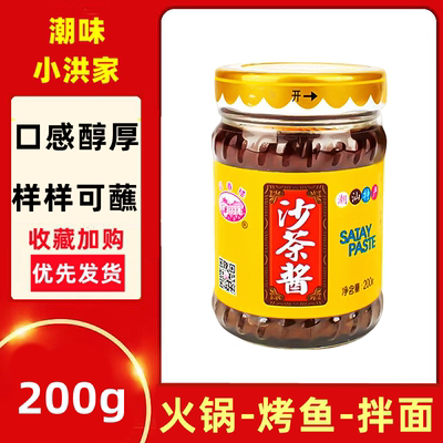 迎春楼200g甜沙茶酱火锅蘸料