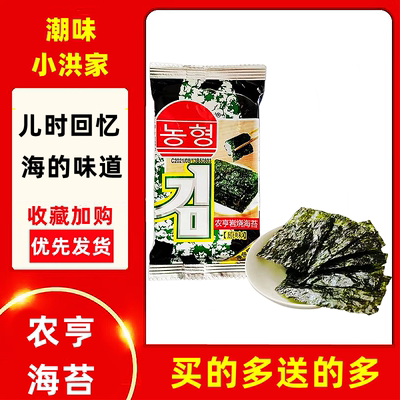 农亨岩烧海苔片儿童海味拌饭