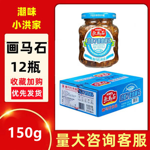 画马石油香丁香鱼罐头150g即食下饭香海鲜小银鱼罐头瓶装12瓶整件