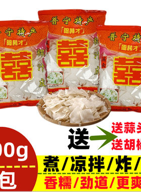 19.2元2斤潮汕特产粿汁皮