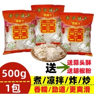 19.2元2斤】粿汁皮潮汕特产普宁小吃洪阳美食粿汁皮夜宵点心早餐