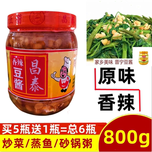 潮汕特产昌泰豆酱香辣味豆瓣酱800g配粥下饭炒菜蒸鱼海鲜蘸酱
