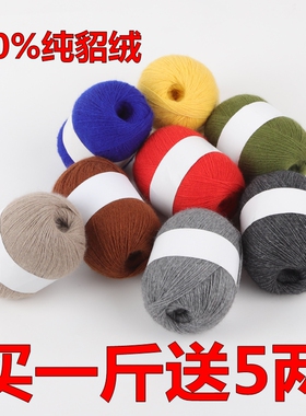 貂绒毛线正品貂绒线6+