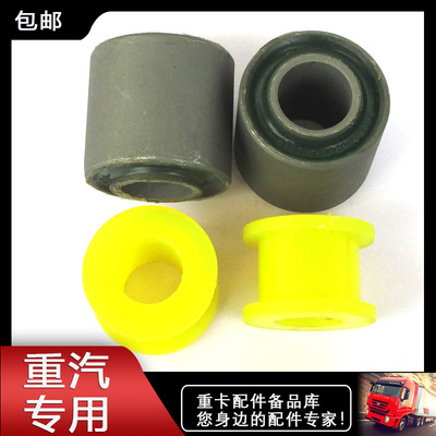 适配悬支架转轴配件重汽HOWO垫前翻转反转豪沃衬套翻胶套驾驶室