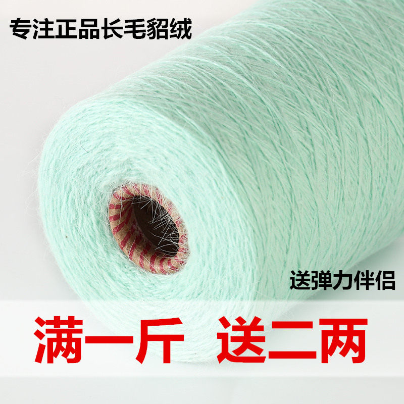 貂绒线长毛貂绒线清