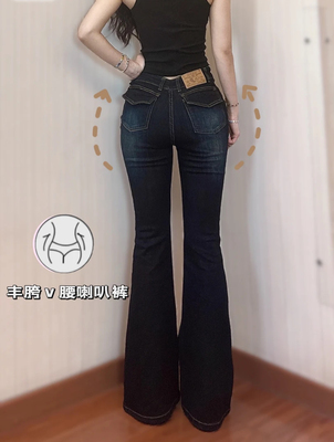 希野逸儿/丰胯复古美式微喇牛仔裤高腰显瘦性感弹力V腰长裤裤