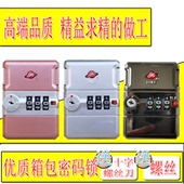 箱锁扣KJA807锁扣异性框拉杆箱密码 拉杆箱密码 锁海关锁007TSA密码