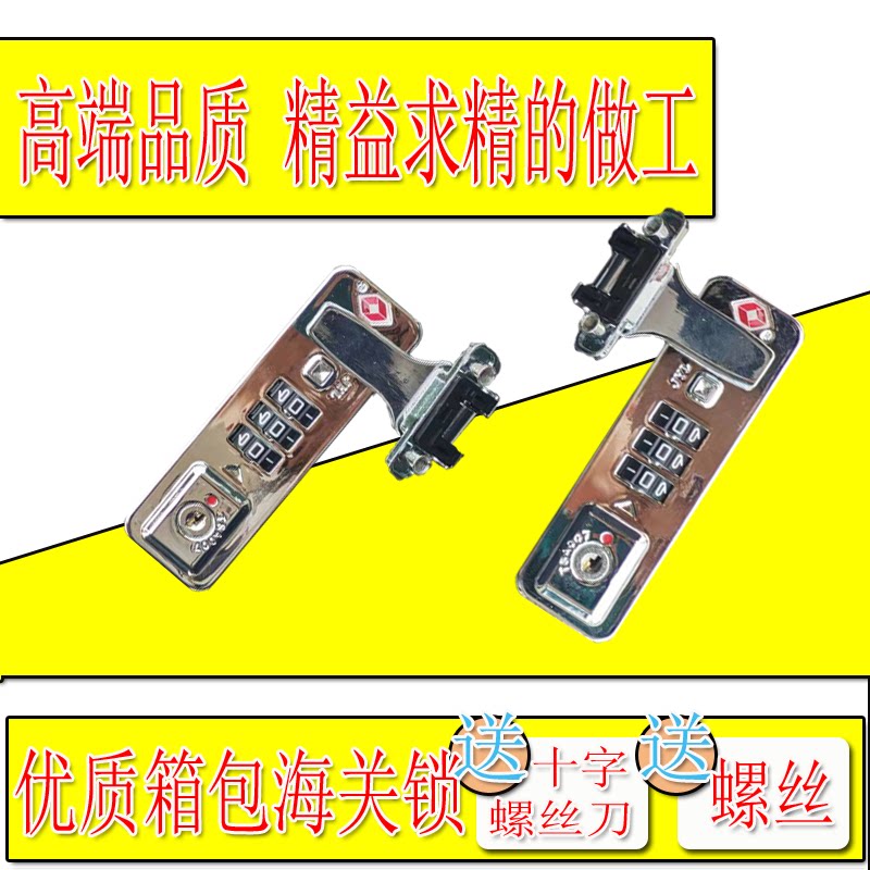 海关锁密码锁低价让利促销