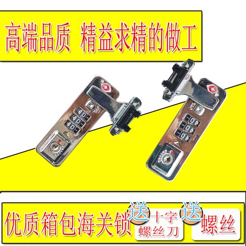海关锁密码锁低价让利促销