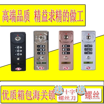 拉杆箱配件密码锁海关锁TSA007XFG锁密码箱行李箱扣锁锁扣边锁 扣