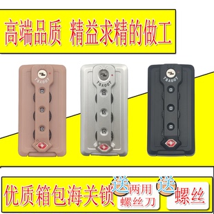 行李箱密码旅行拉杆箱零件密码锁TSA007海关锁长条锁锁扣箱包维修
