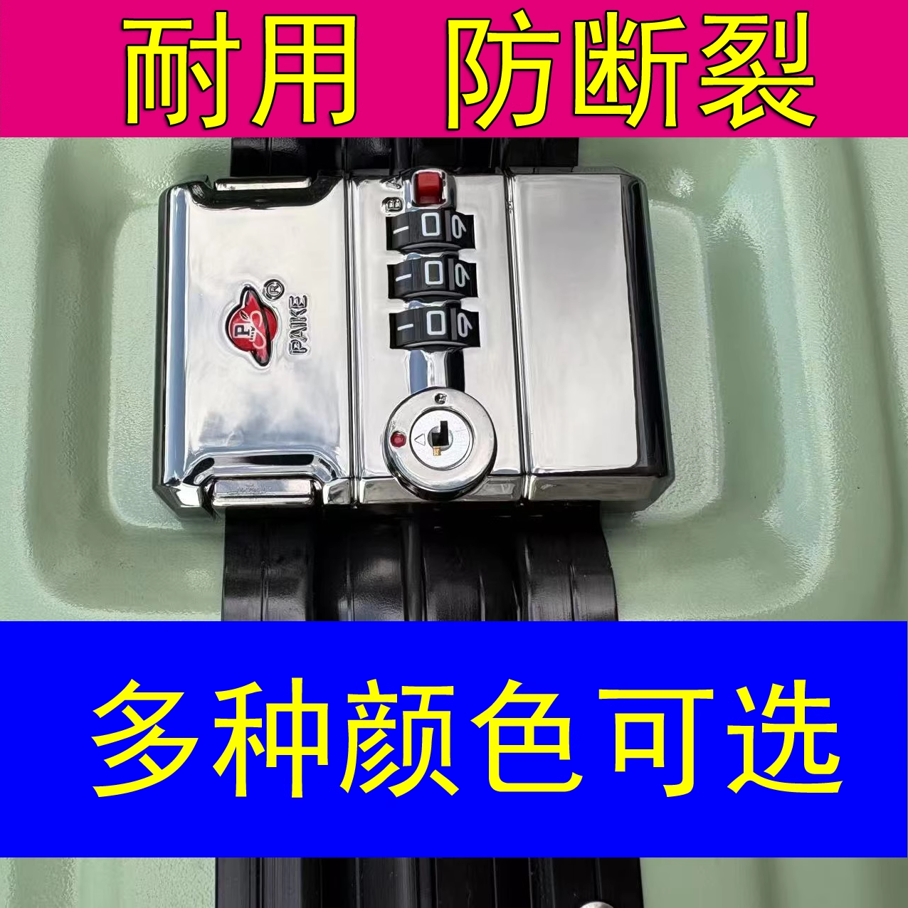行李箱配件锁扣通用旅行箱密码锁维修更换拉杆箱卡扣皮箱扣锁零件