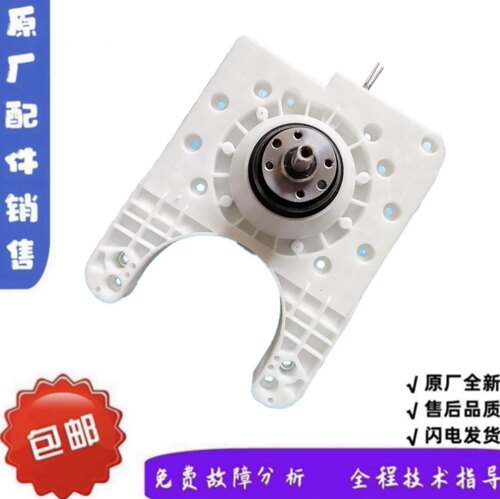 适用于小鸭全自动洗衣机TX-410离合器减速器配件