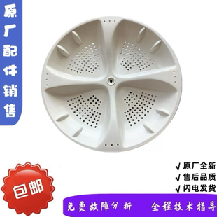 适用于海尔小神童洗衣机XQB50 7288A波轮盘32CM11齿轮配件