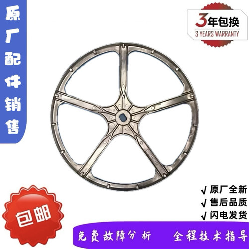 适用TCL滚筒洗衣机皮带轮XQG80-F12301TP F14301BP FC301P皮带盘