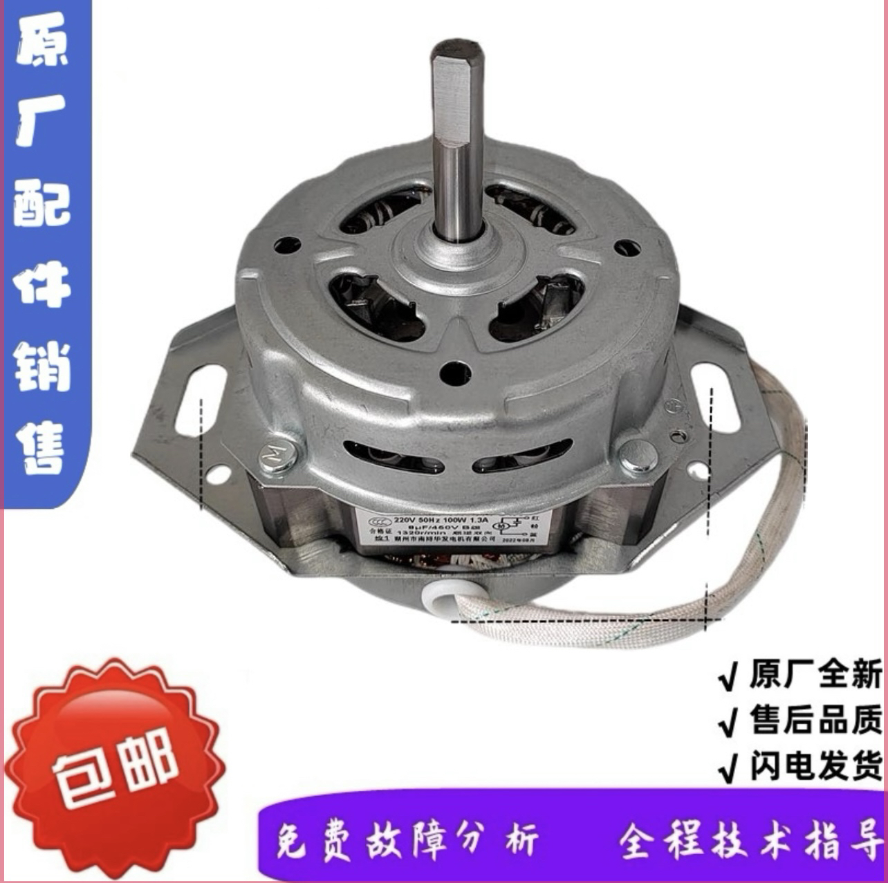 适用于奥克斯全自动洗衣机XQB65-AUX4洗涤甩干电机 马达 皮带轮