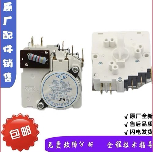适用松下烘干衣机定时器NH45-19T18T16T NH35-31T 30T 2010TU开关