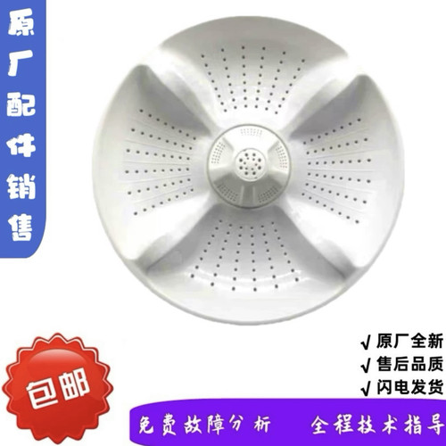 适用海尔全自动洗衣机幂动力B8018F31/EB80BDF9GU1波轮盘转盘水叶