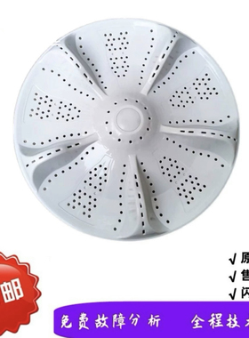 适用海尔超净全自动洗衣机EB100Z109波轮转盘水叶涡轮底盘配件