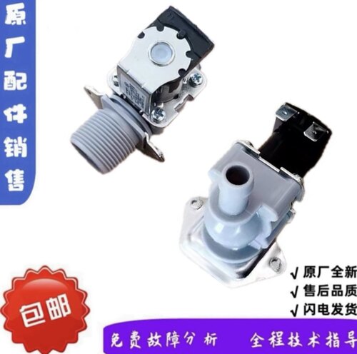 适用海信洗衣机XQB100-C3285G/V3685G/L285G/V3705YD进水阀电磁阀