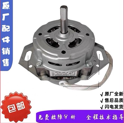 适用于吉德洗衣机XQB60-9168/XQB60-9268/XQB60-9216A2P马达电机