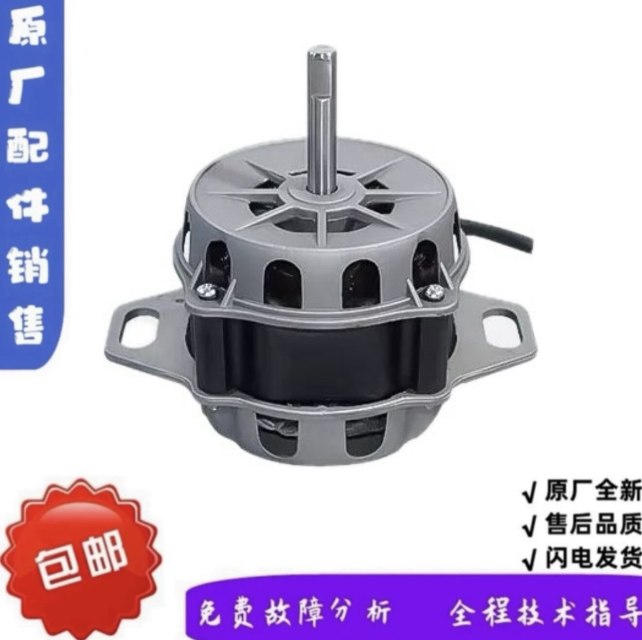 适用于美的全自动洗衣机MB100KQ3波轮洗衣机电机马达配件 - 实物图