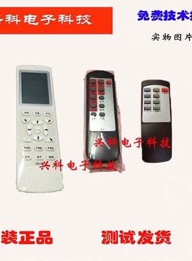 通用电取暖炉电烤桌控制器遥控器1801升降遥控1806-1大遥控1851R