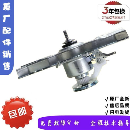 适用于TCL全自动洗衣机B100L100 B100F1减速器离合器总成全新配件